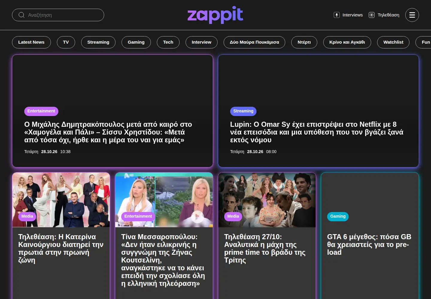 Screenshot of zappit.gr