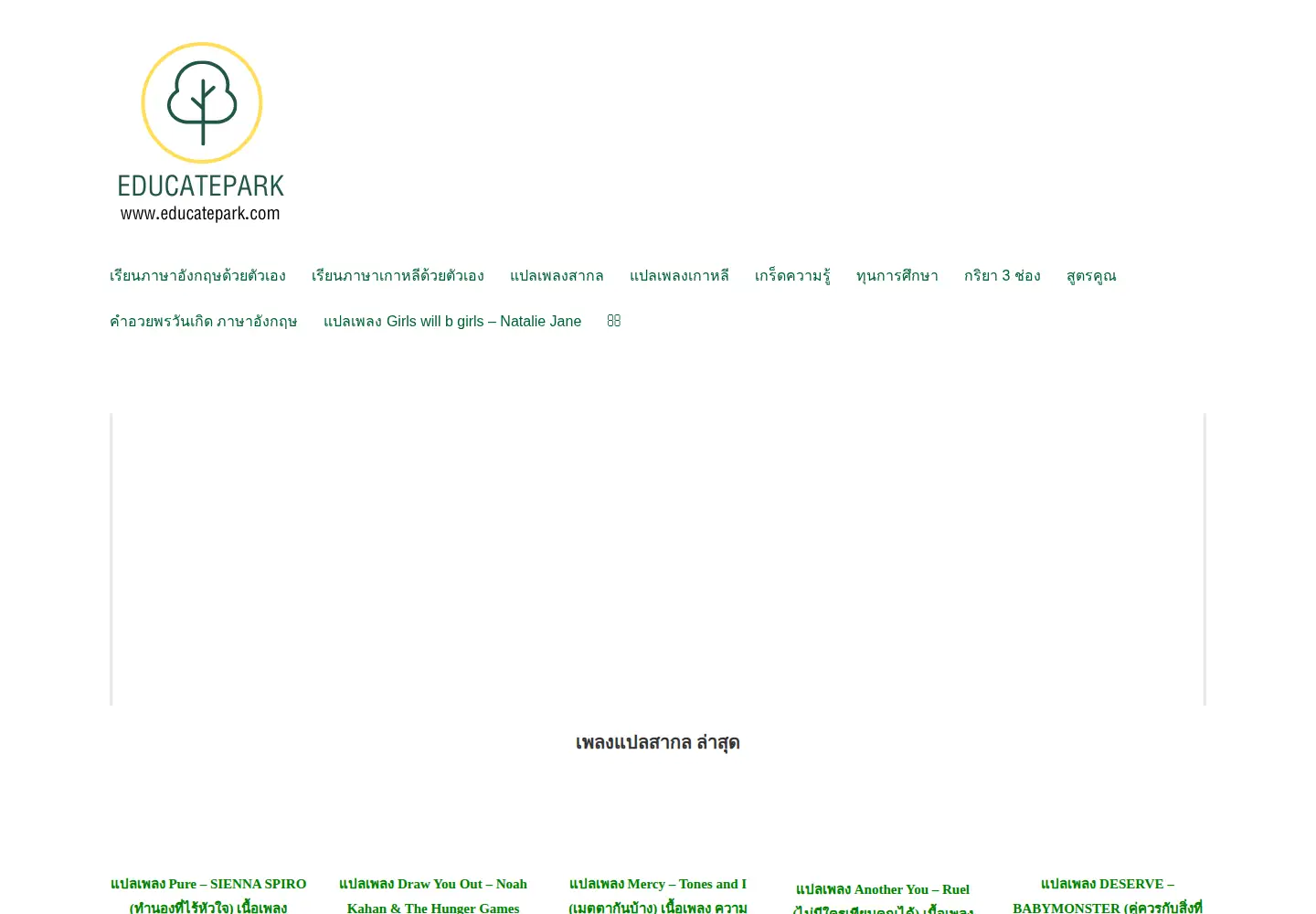 Screenshot of educatepark.com