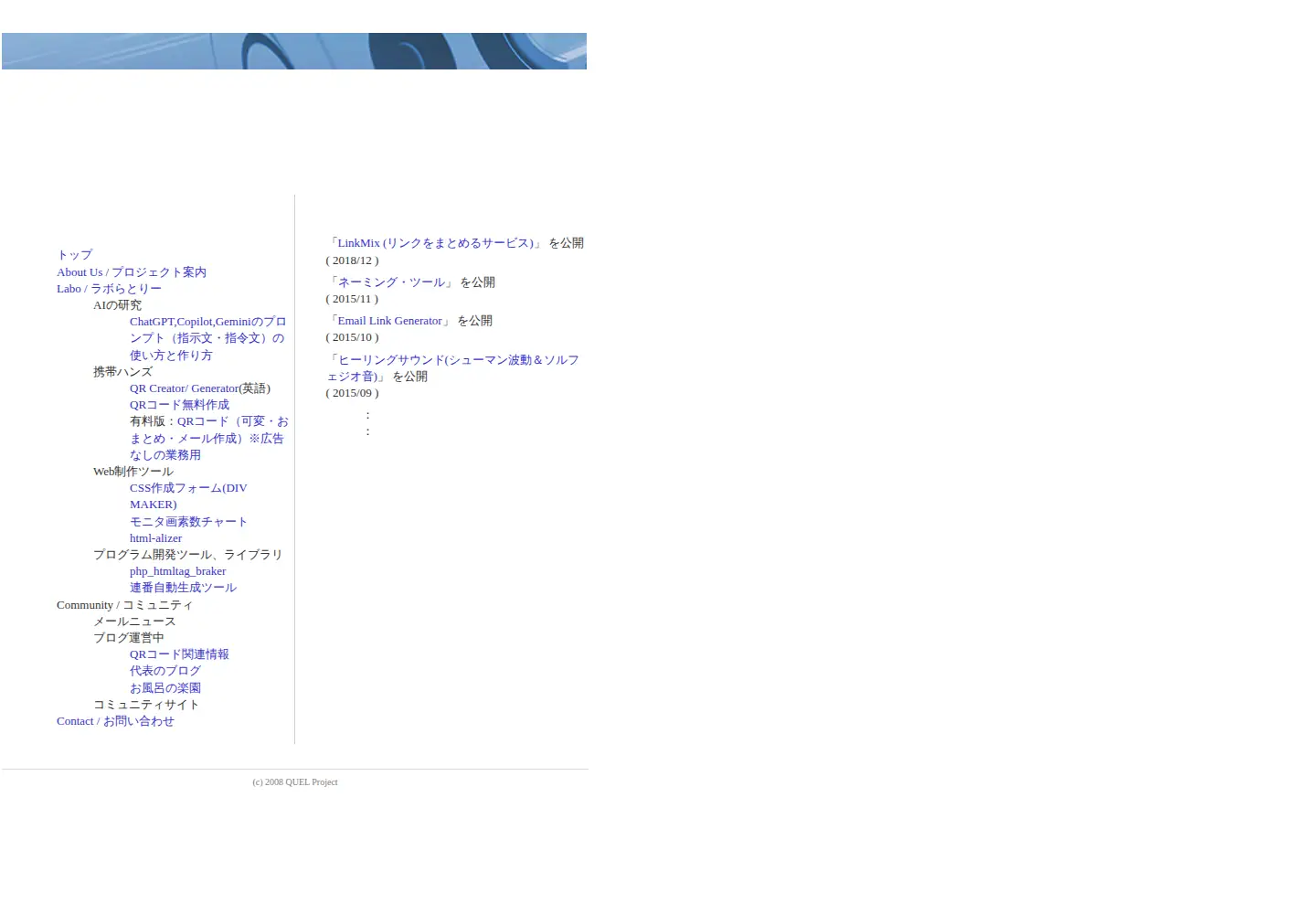 Screenshot of quel.jp