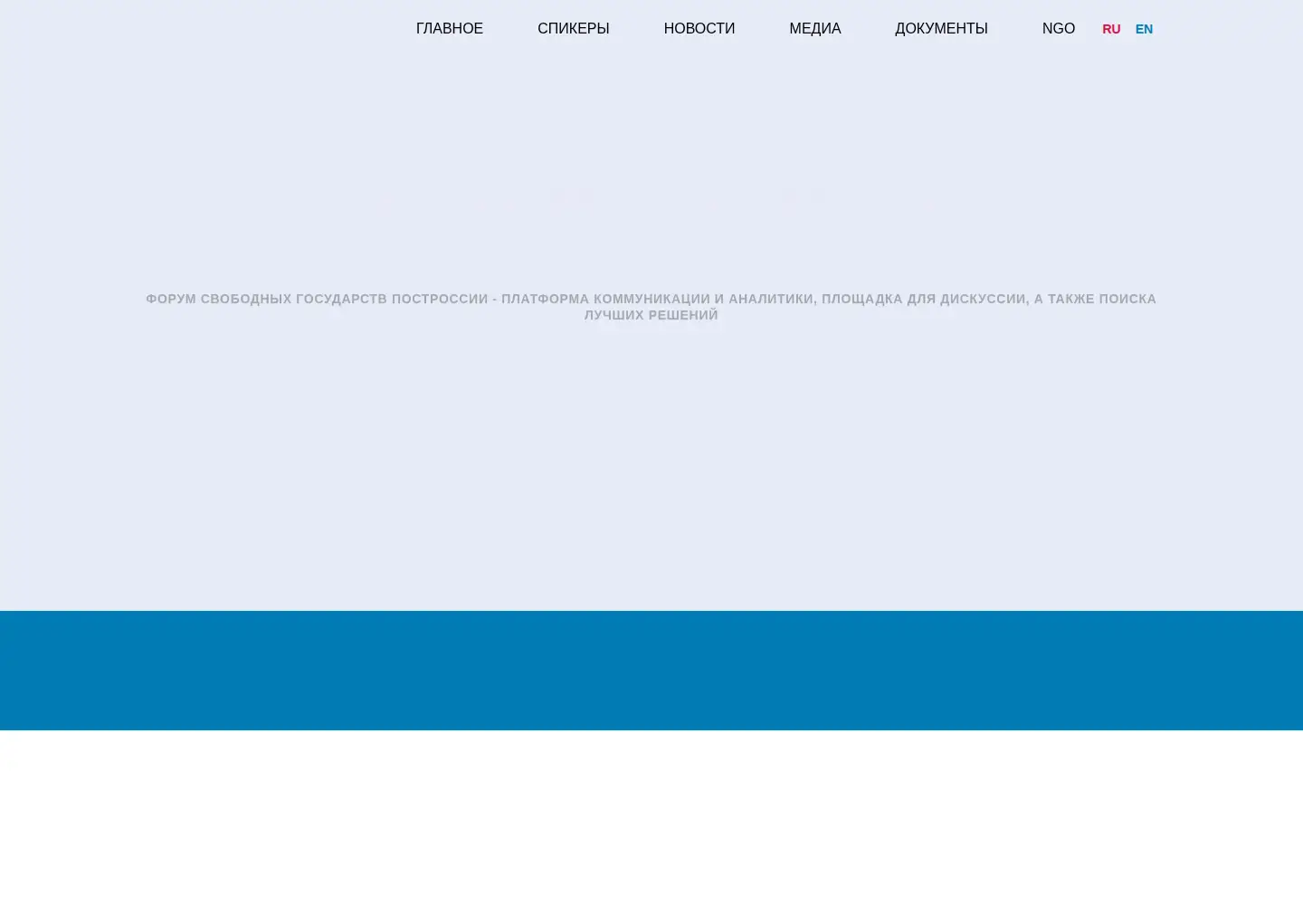 Screenshot of freenationsrf.org