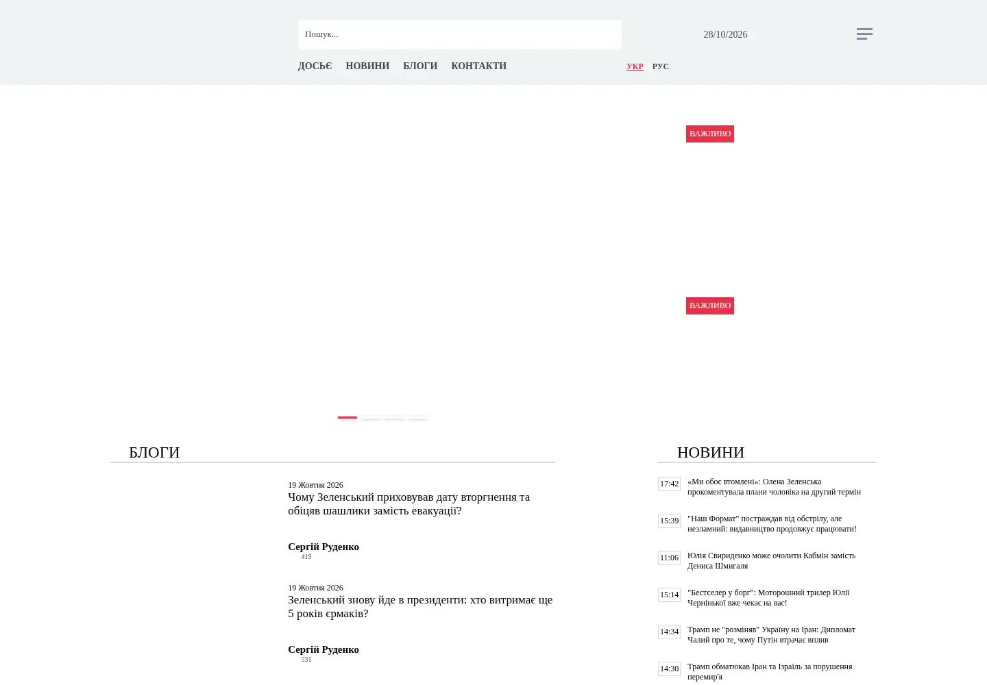 Screenshot of rudenko.kiev.ua