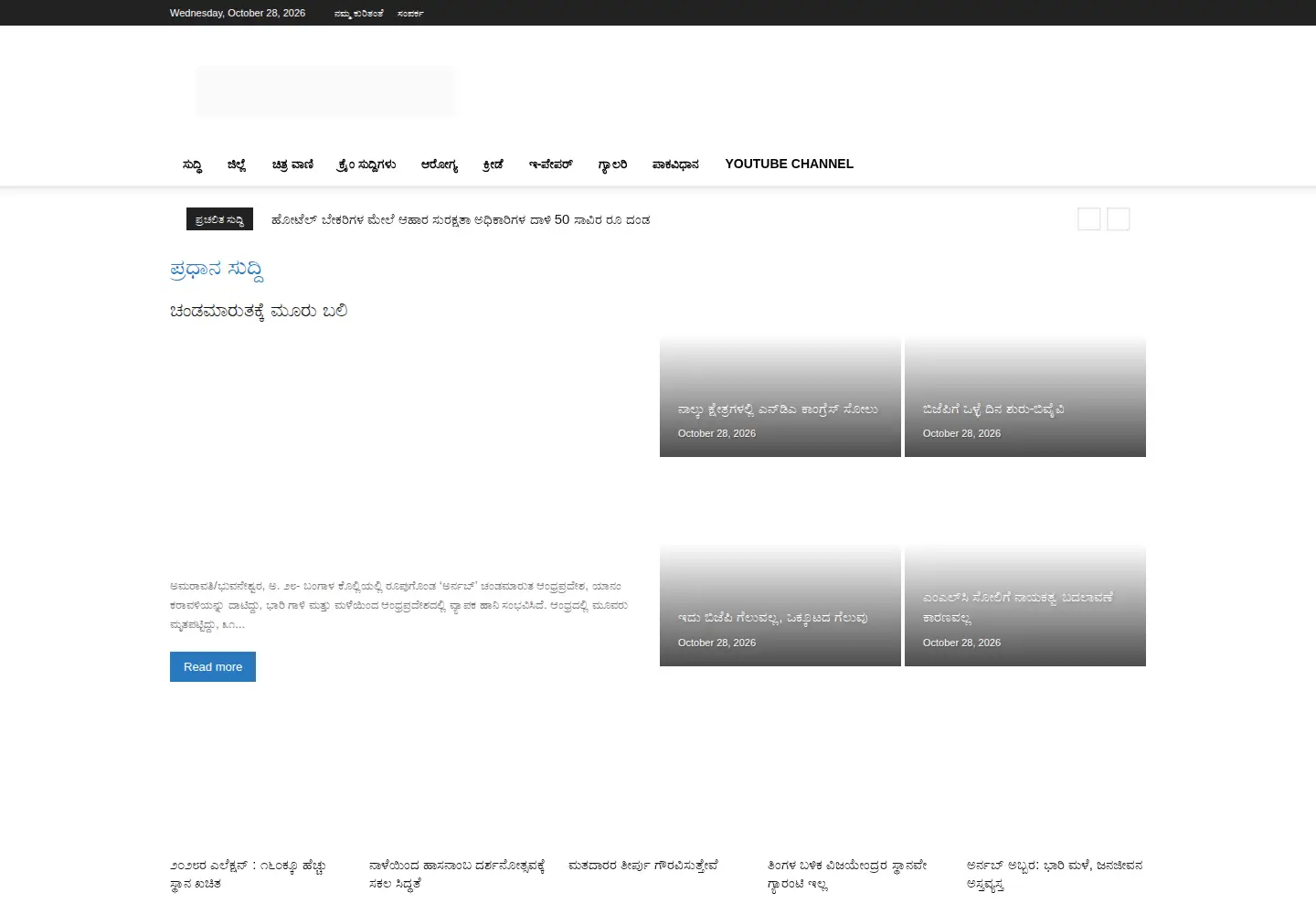 Screenshot of sanjevani.com