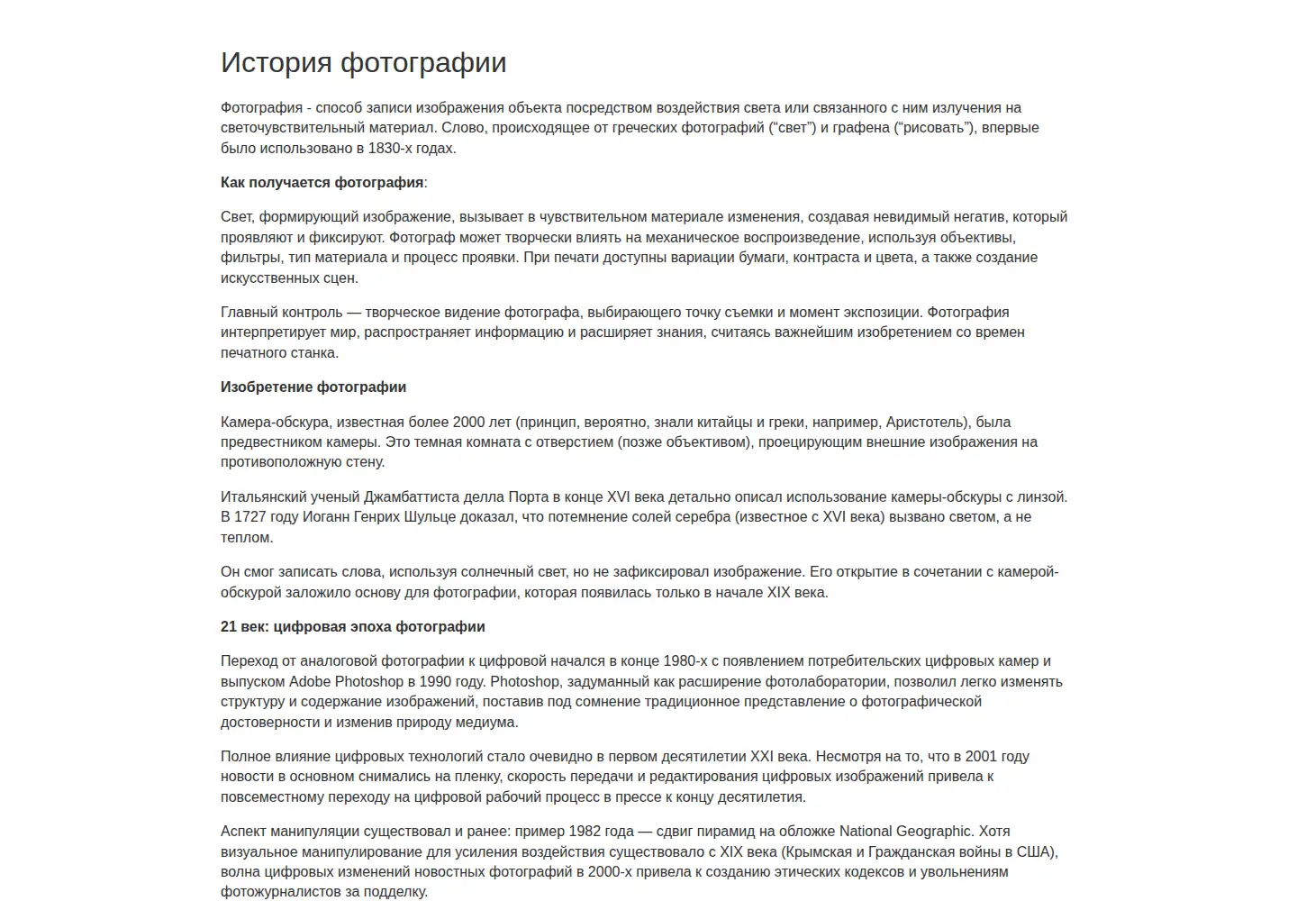 Captured homepage of photo-day.ru in the current scan