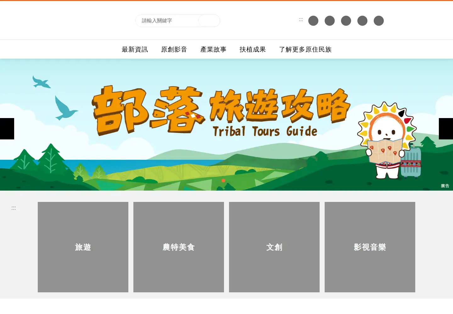 Captured homepage of explorethesun.tw in the current scan