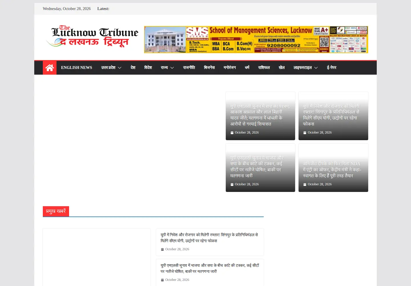 Captured homepage of thelucknowtribune.com in the current scan