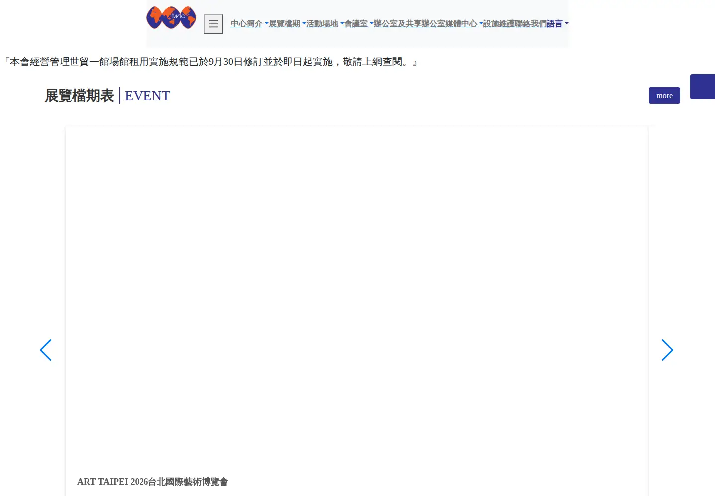 Captured homepage of twtc.org.tw in the current scan