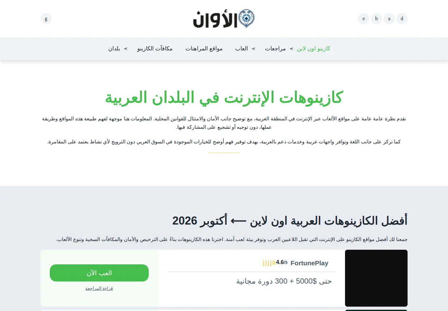 Screenshot of alawan.org