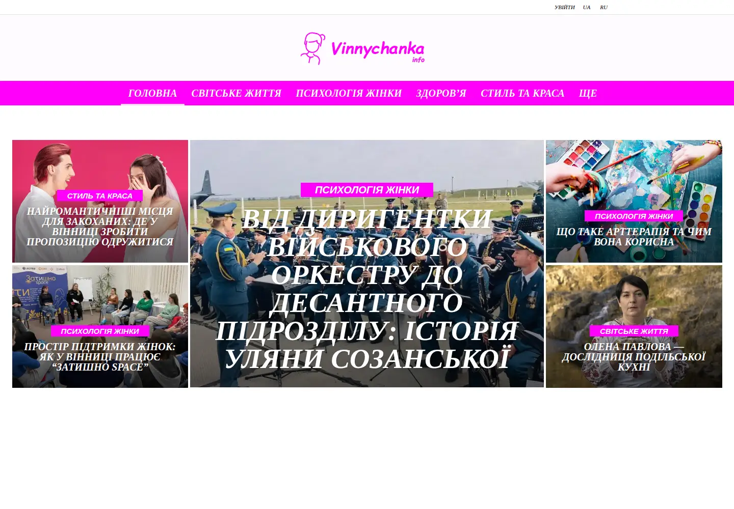 Screenshot of vinnychanka.info