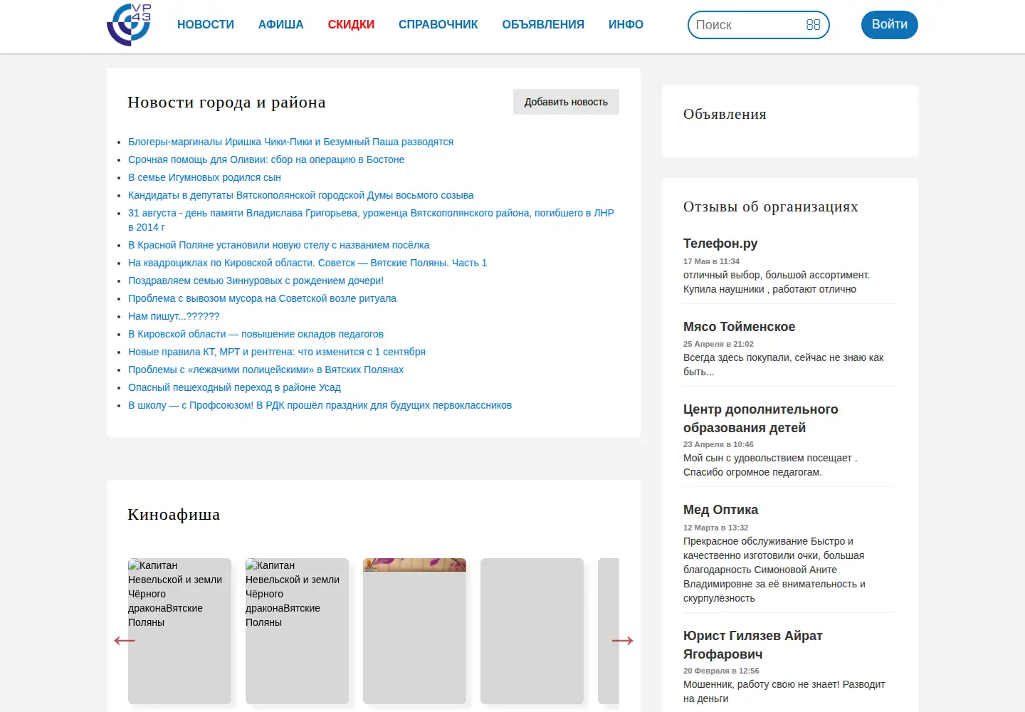 Screenshot of vp43.ru