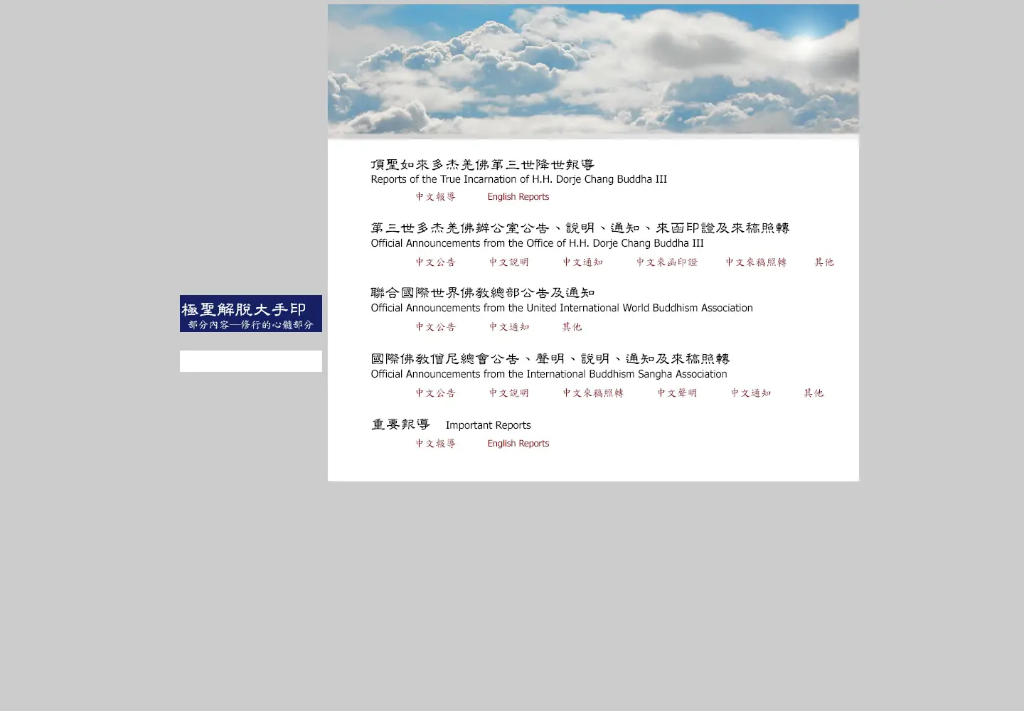 Captured homepage of sunmoonlight.org in the current scan