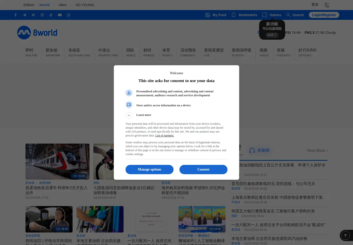 Screenshot of 8world.com