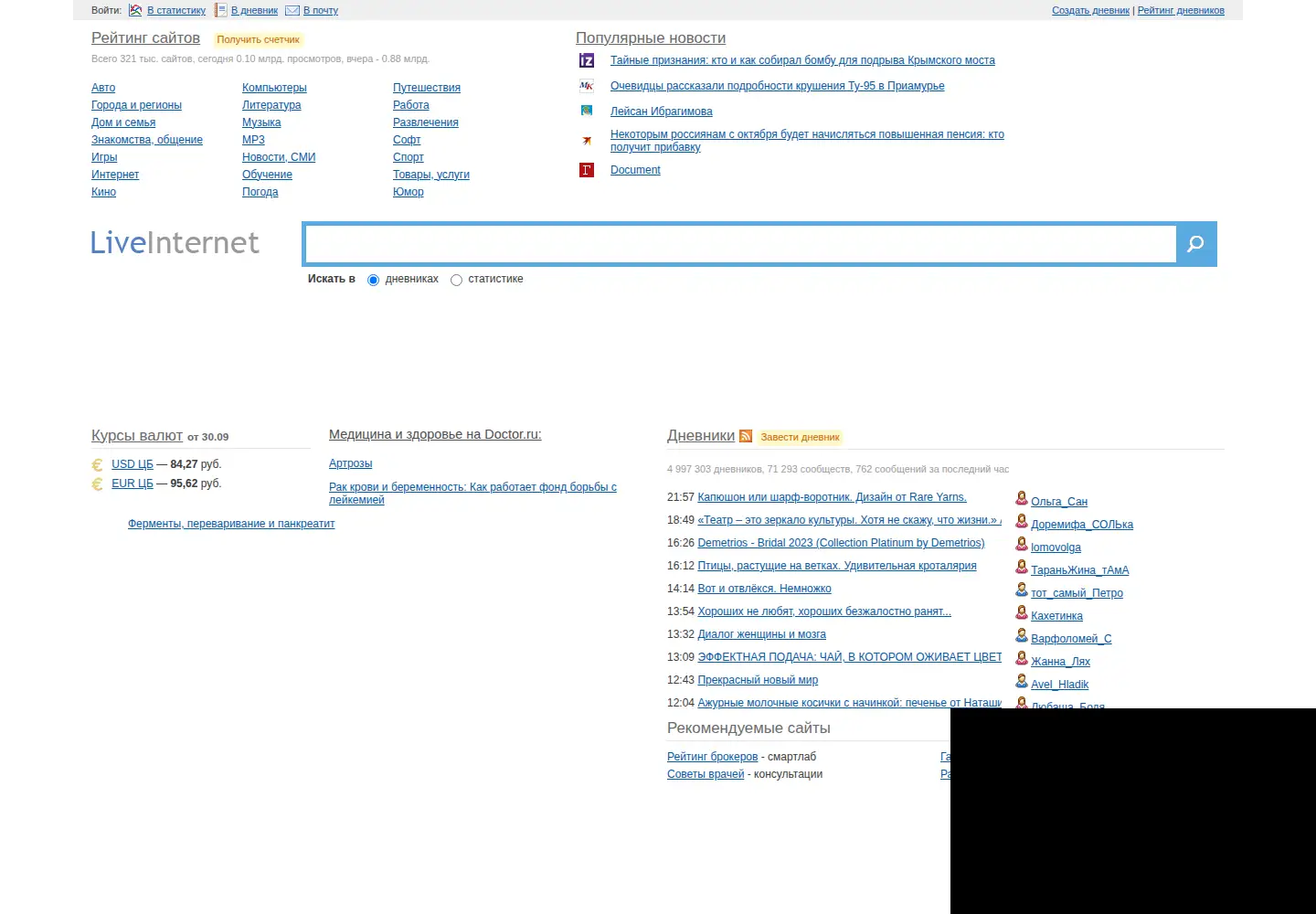 Screenshot of liveinternet.ru