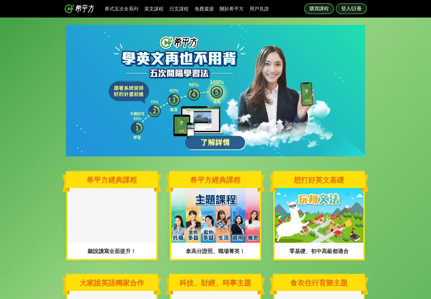 Screenshot of hopenglish.com
