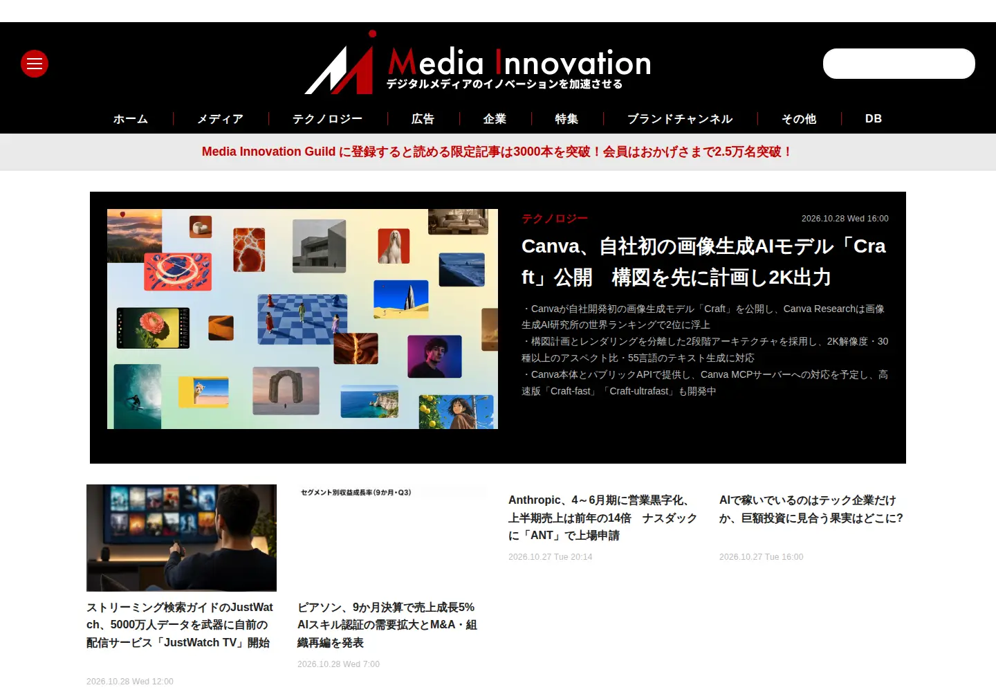 Screenshot of media-innovation.jp