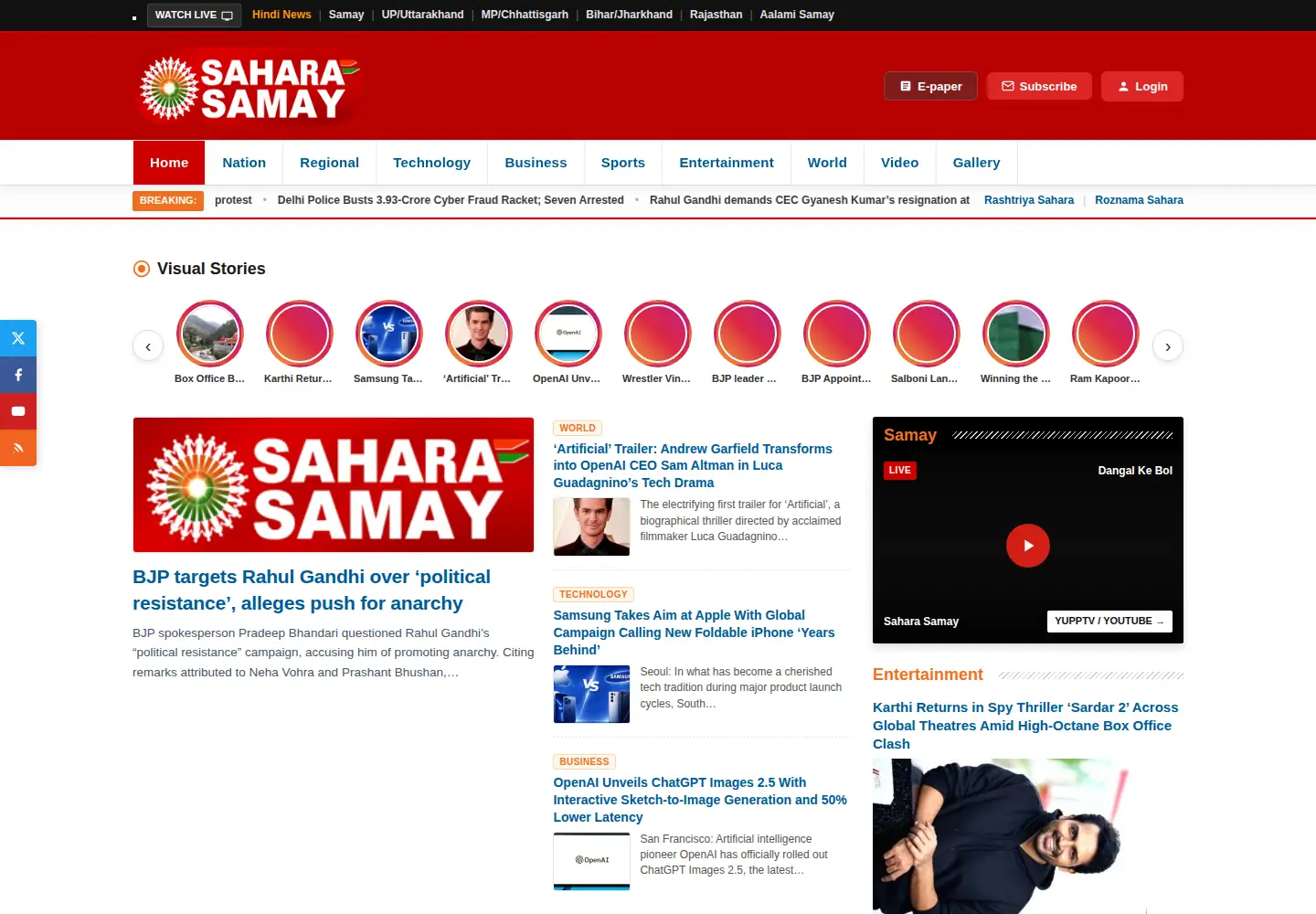 Screenshot of saharasamay.com
