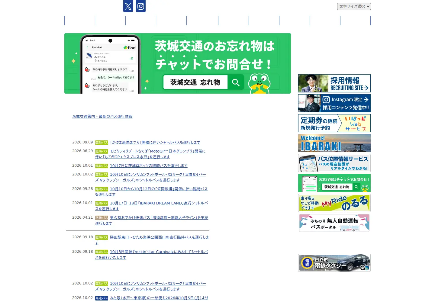 Screenshot of ibako.co.jp