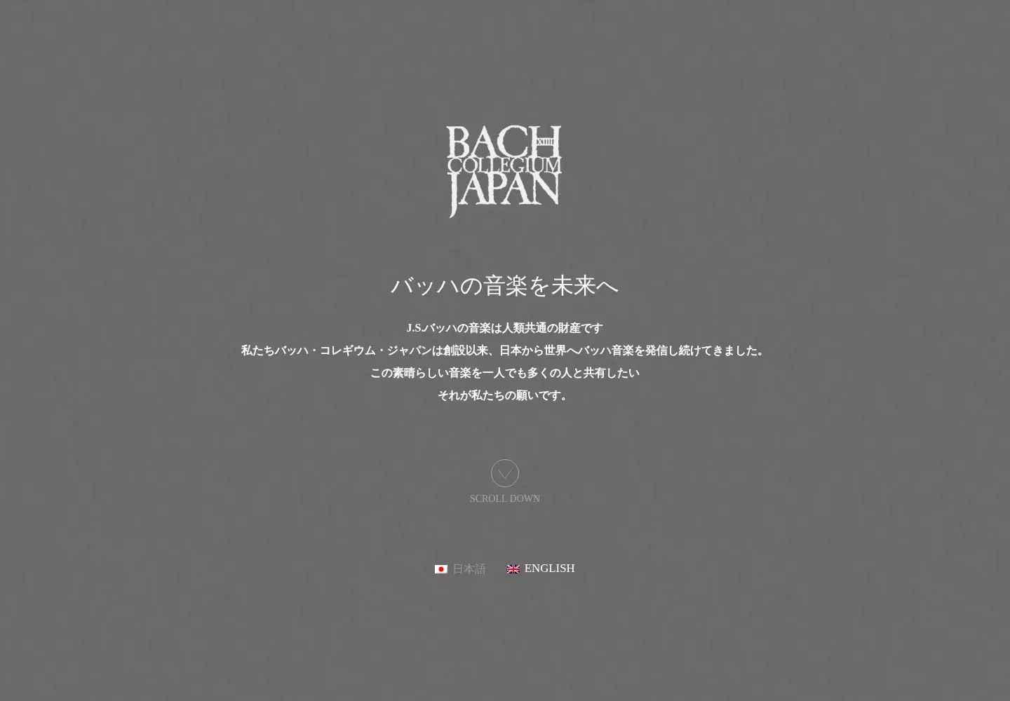 Screenshot of bachcollegiumjapan.org