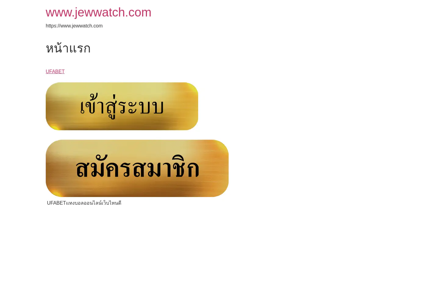 Screenshot of jewwatch.com