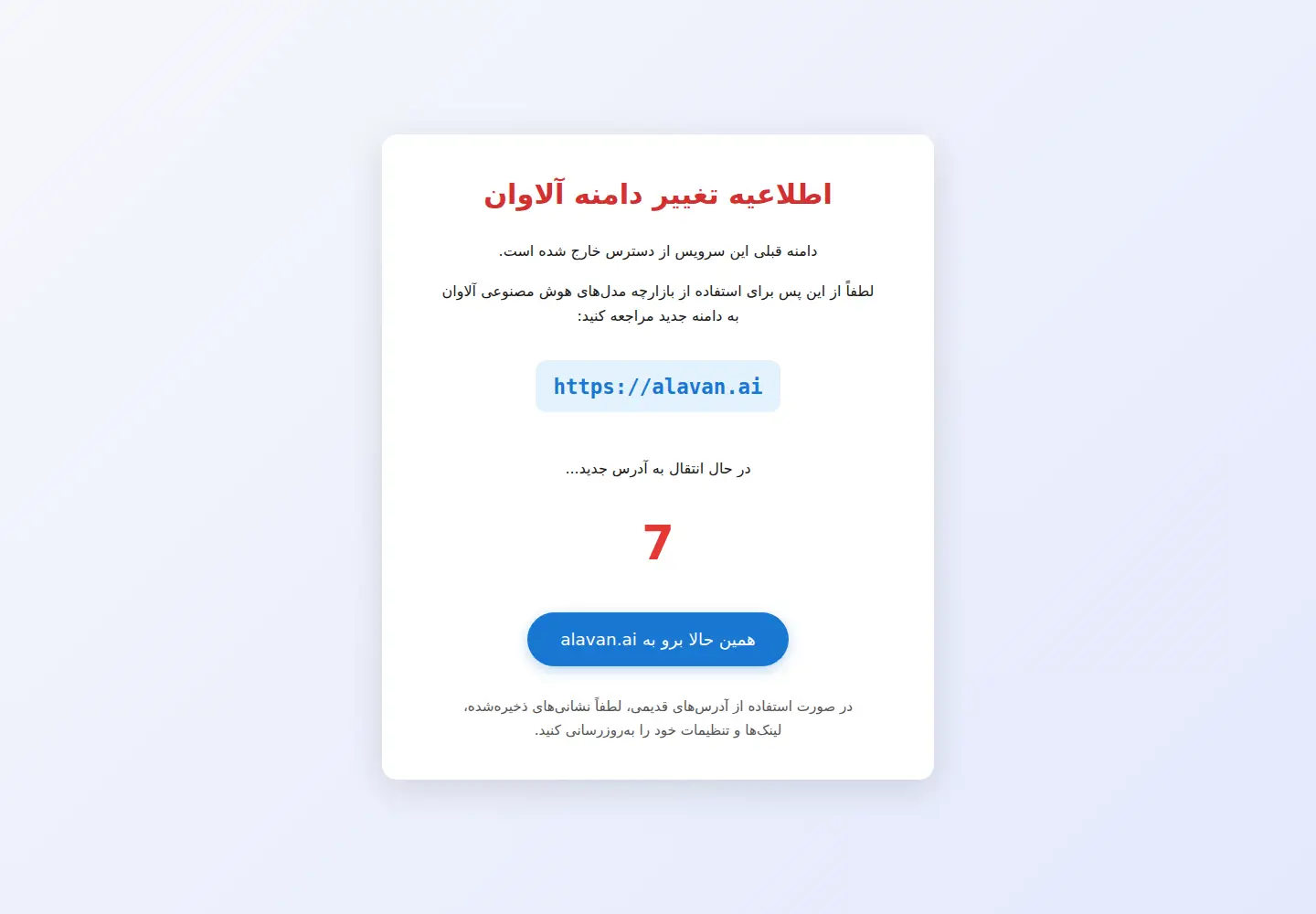 Screenshot of alavan.co.ir
