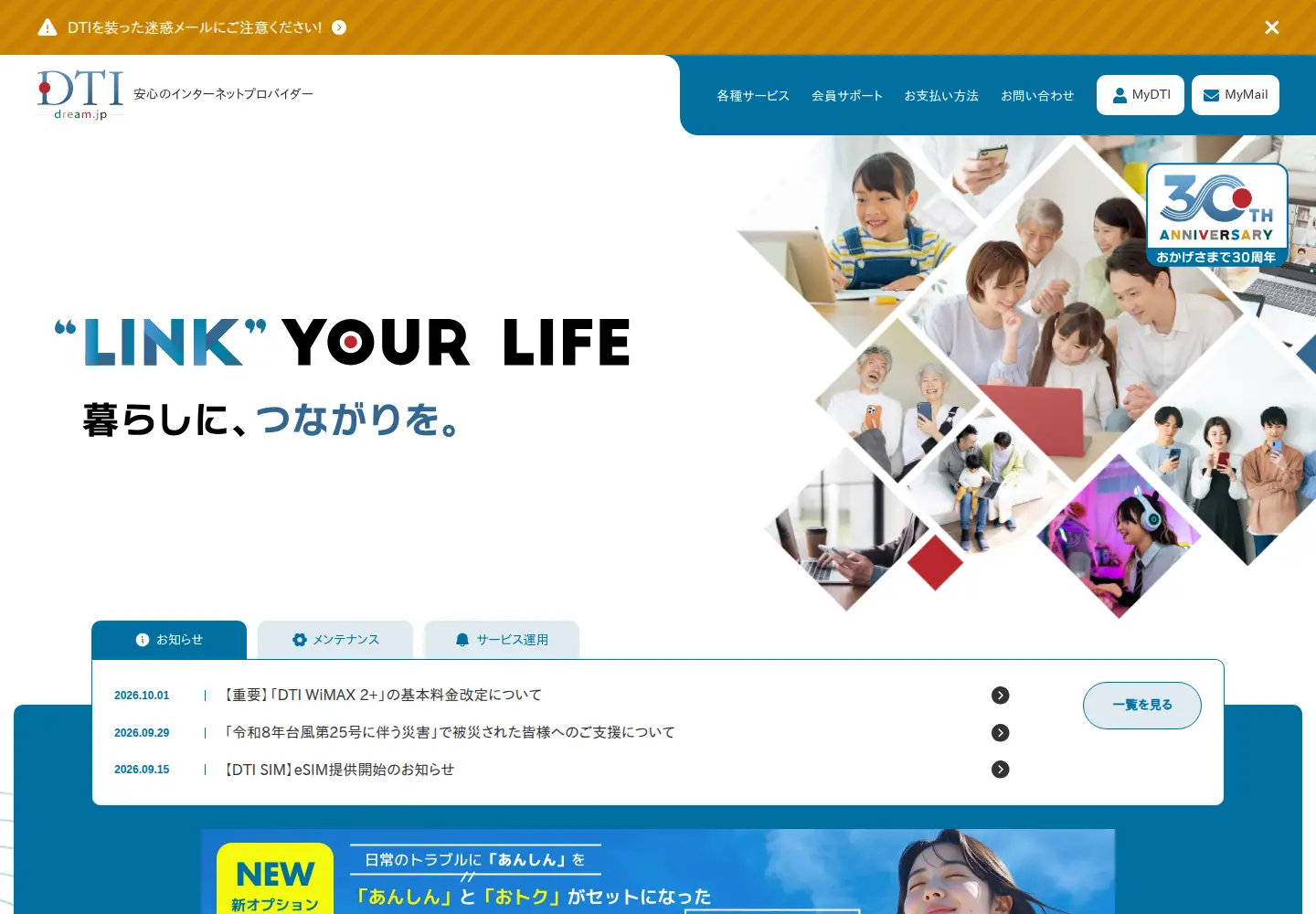 Screenshot of dream.jp