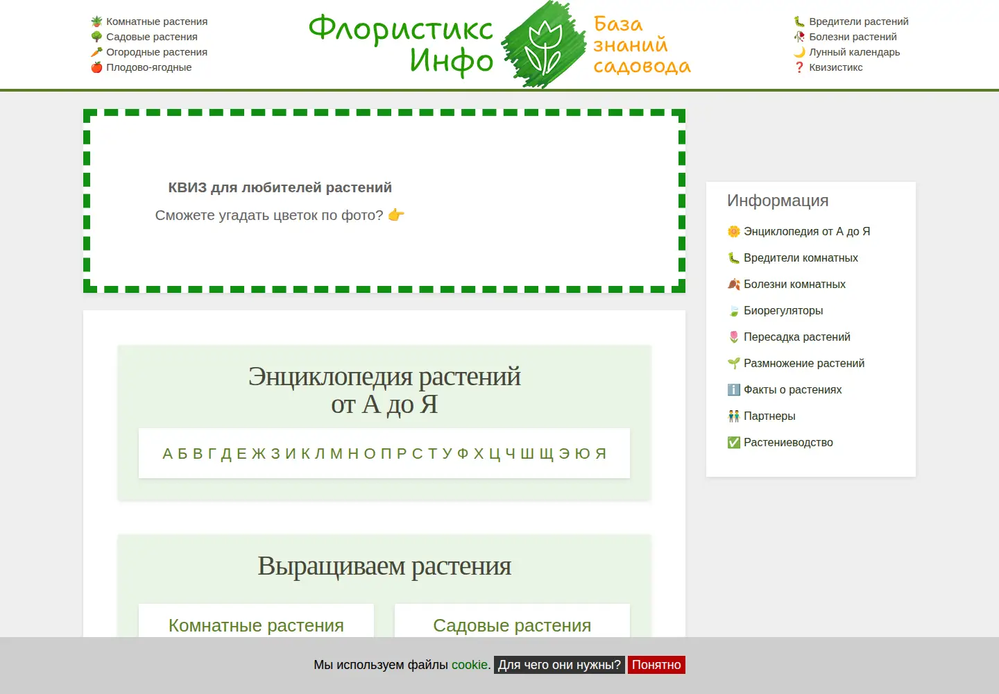 Screenshot of floristics.info