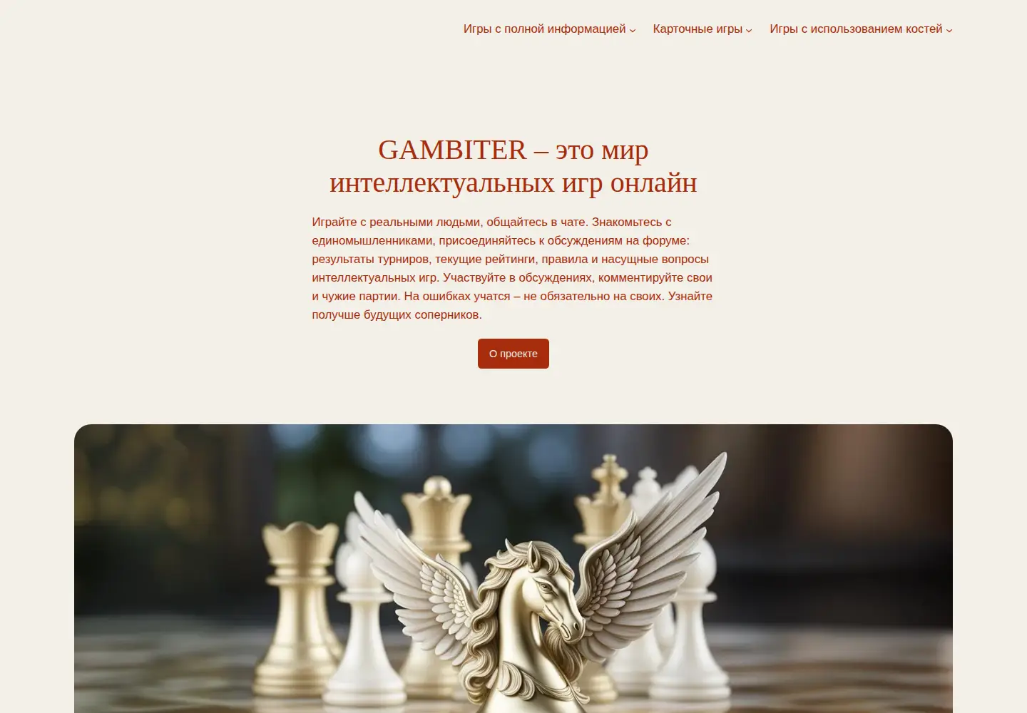 Captured homepage of gambiter.ru in the current scan