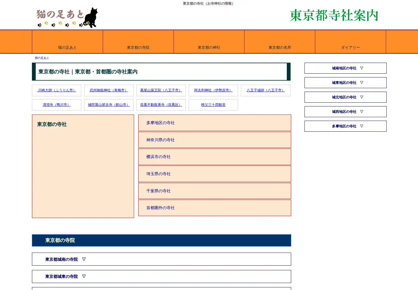 Screenshot of tesshow.jp