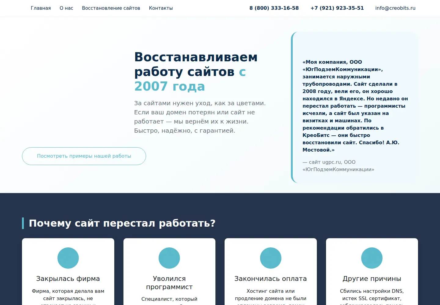 Captured homepage of prazdnik-land.ru in the current scan