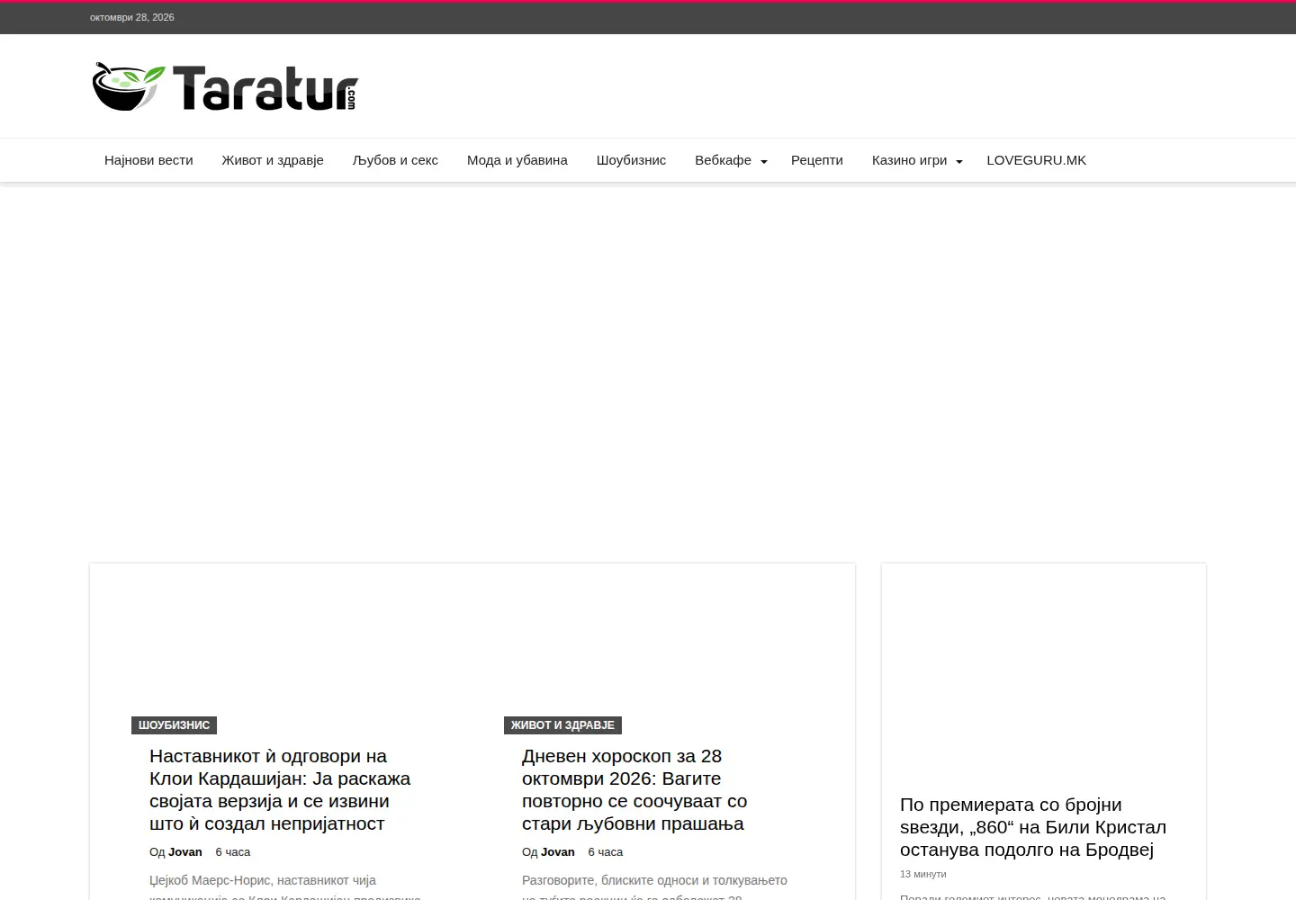 Captured homepage of taratur.com in the current scan