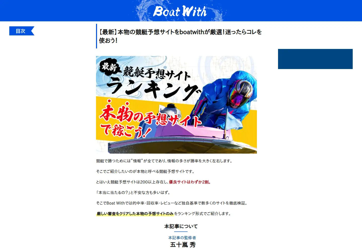Captured homepage of blu-express.com in the current scan
