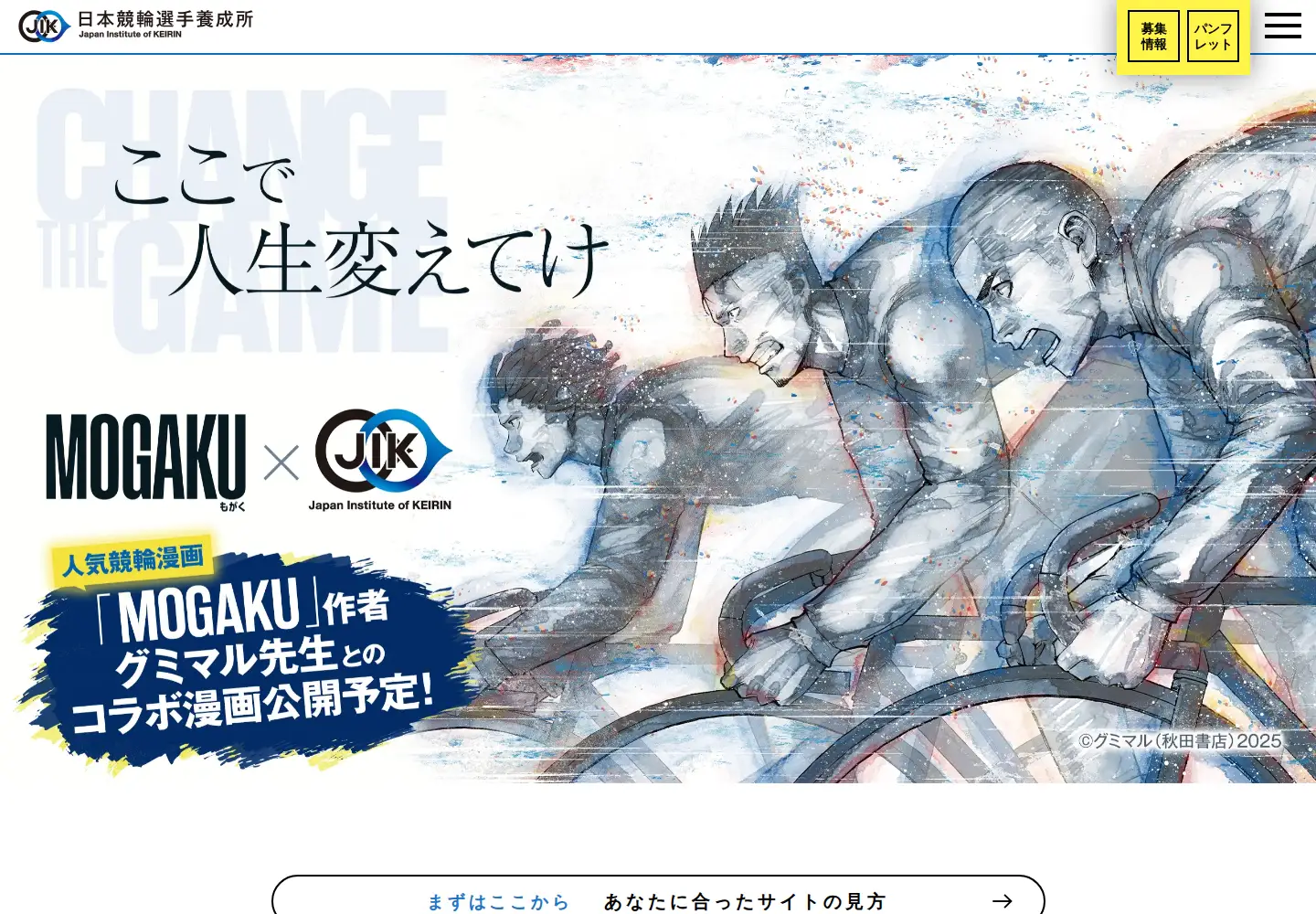 Screenshot of keirin-jik.jp