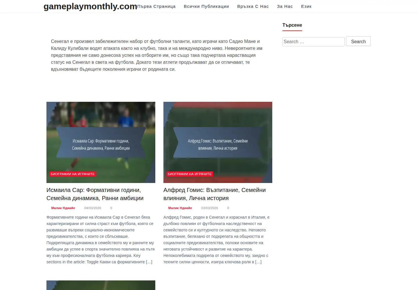 Screenshot of gameplaymonthly.com