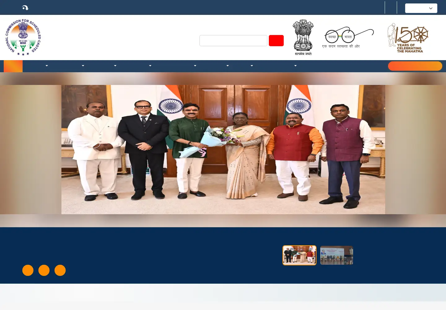 Screenshot of ncsc.nic.in