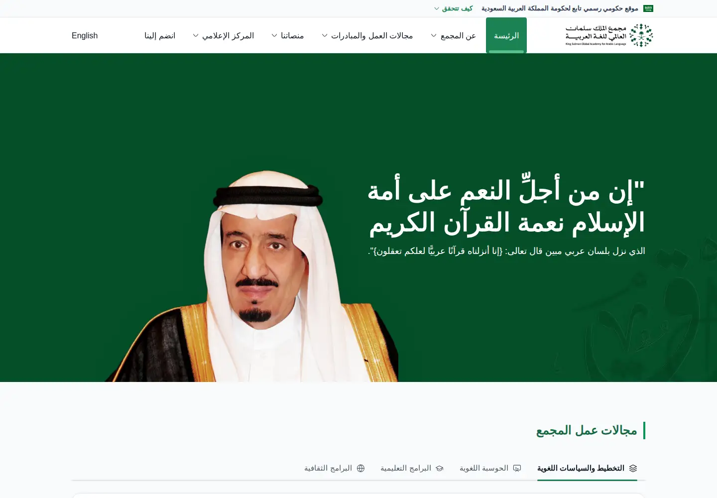 Screenshot of ksaa.gov.sa