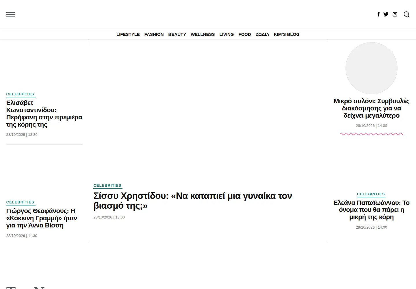 Screenshot of govastileto.gr