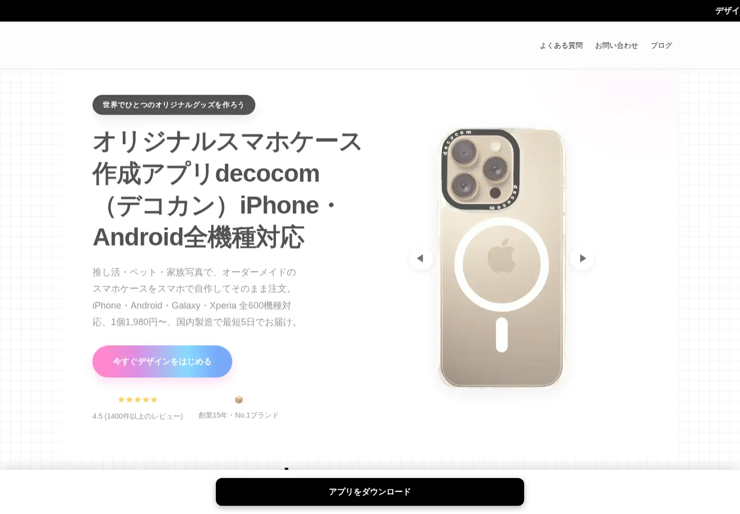 Screenshot of designcase.jp
