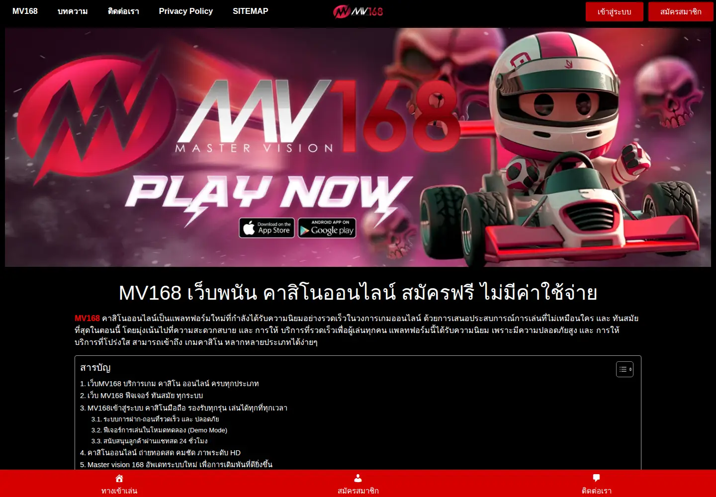 Screenshot of tvaraj.com