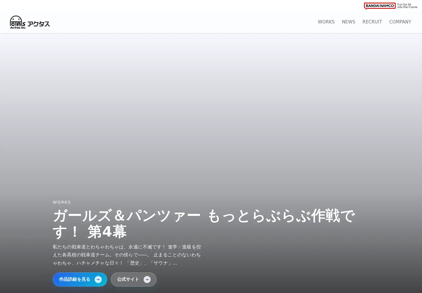 Captured homepage of actas-inc.co.jp in the current scan