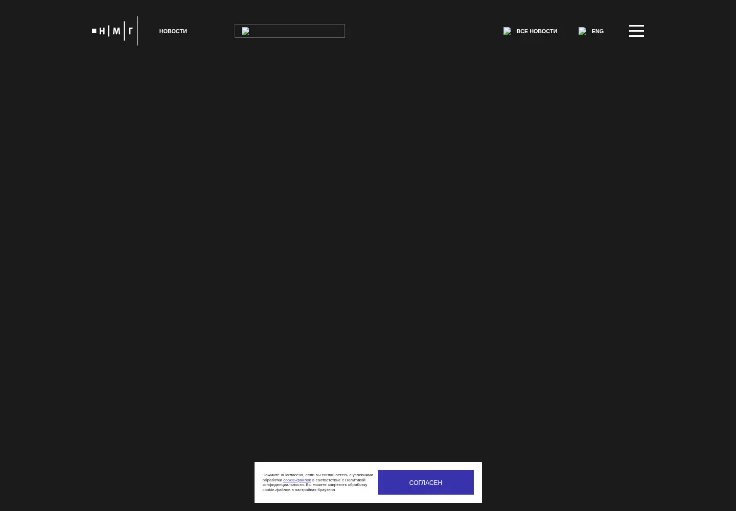 Screenshot of nm-g.ru