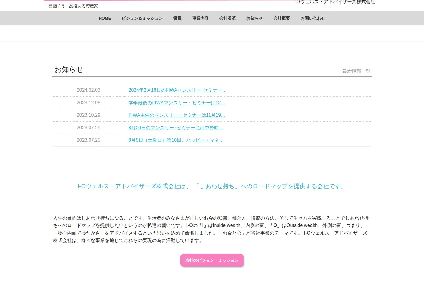 Screenshot of i-owa.com