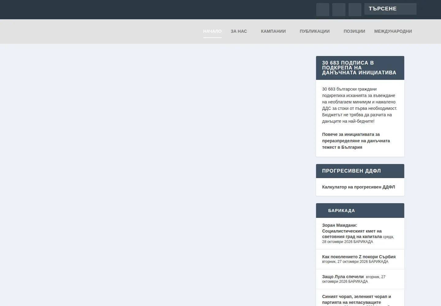Screenshot of solidbul.eu