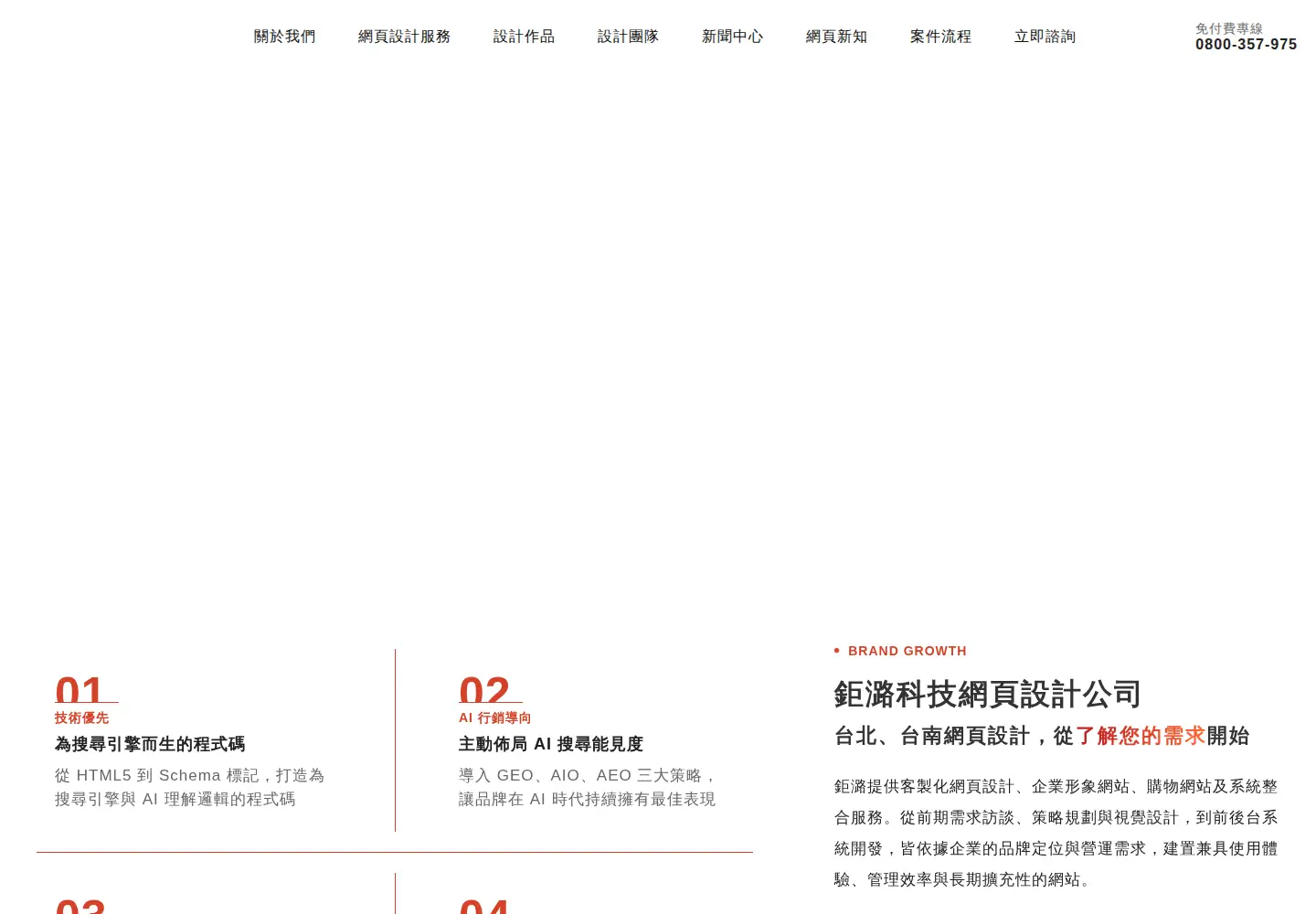 Screenshot of grnet.com.tw