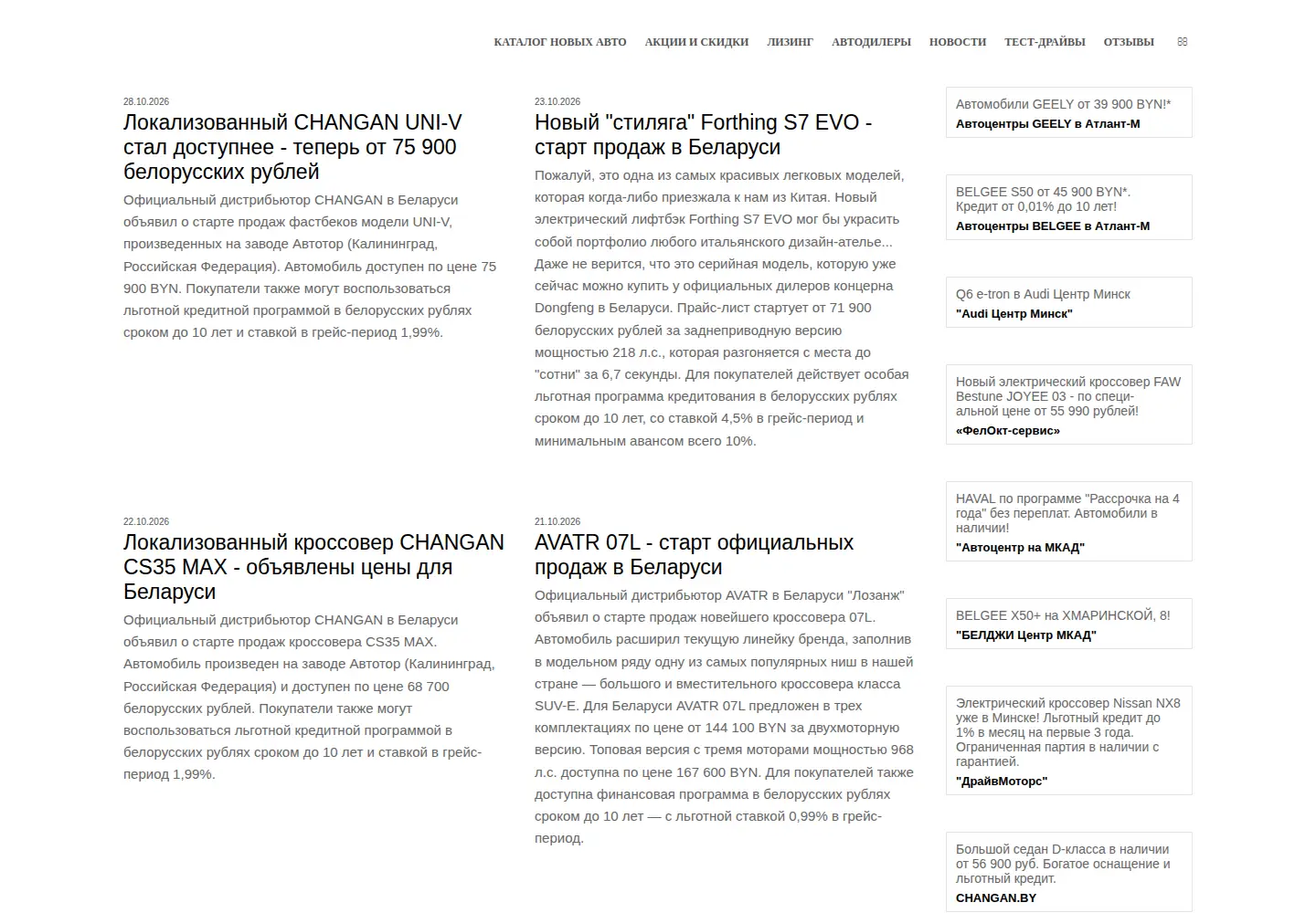 Screenshot of domkrat.by