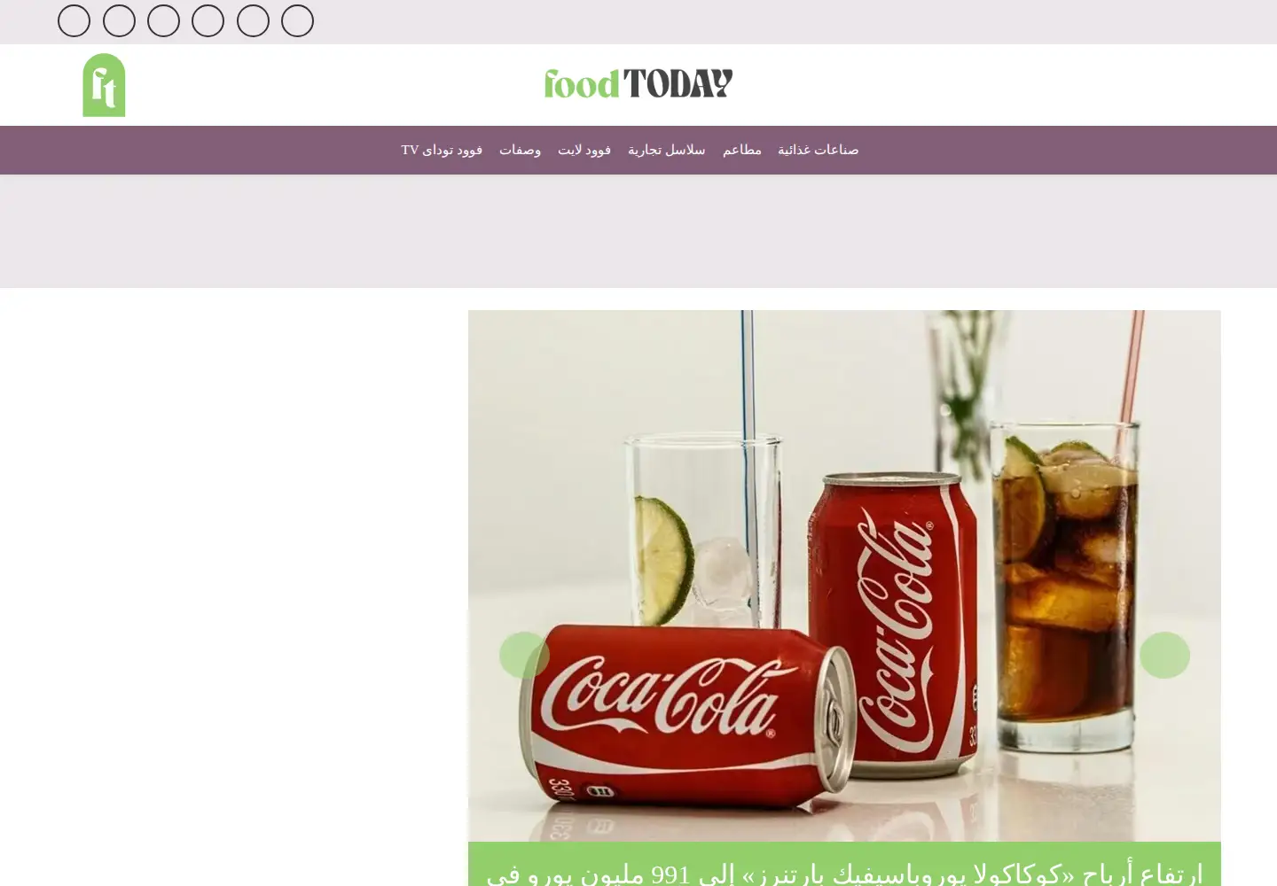 Screenshot of foodtodayeg.com
