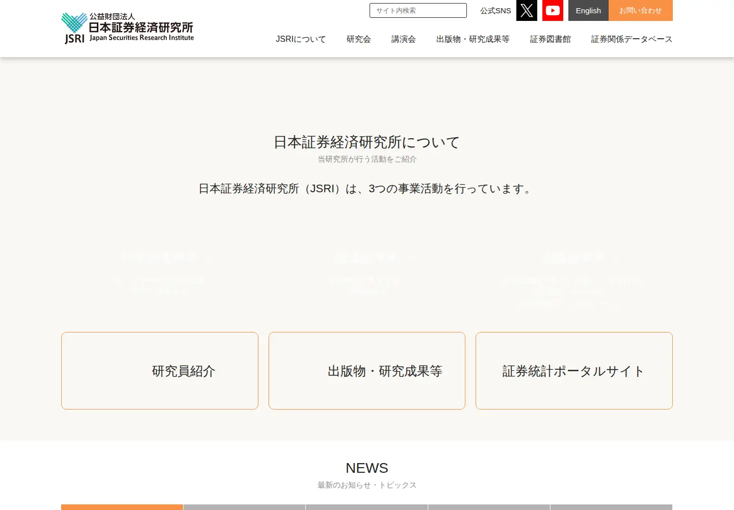 Screenshot of jsri.or.jp