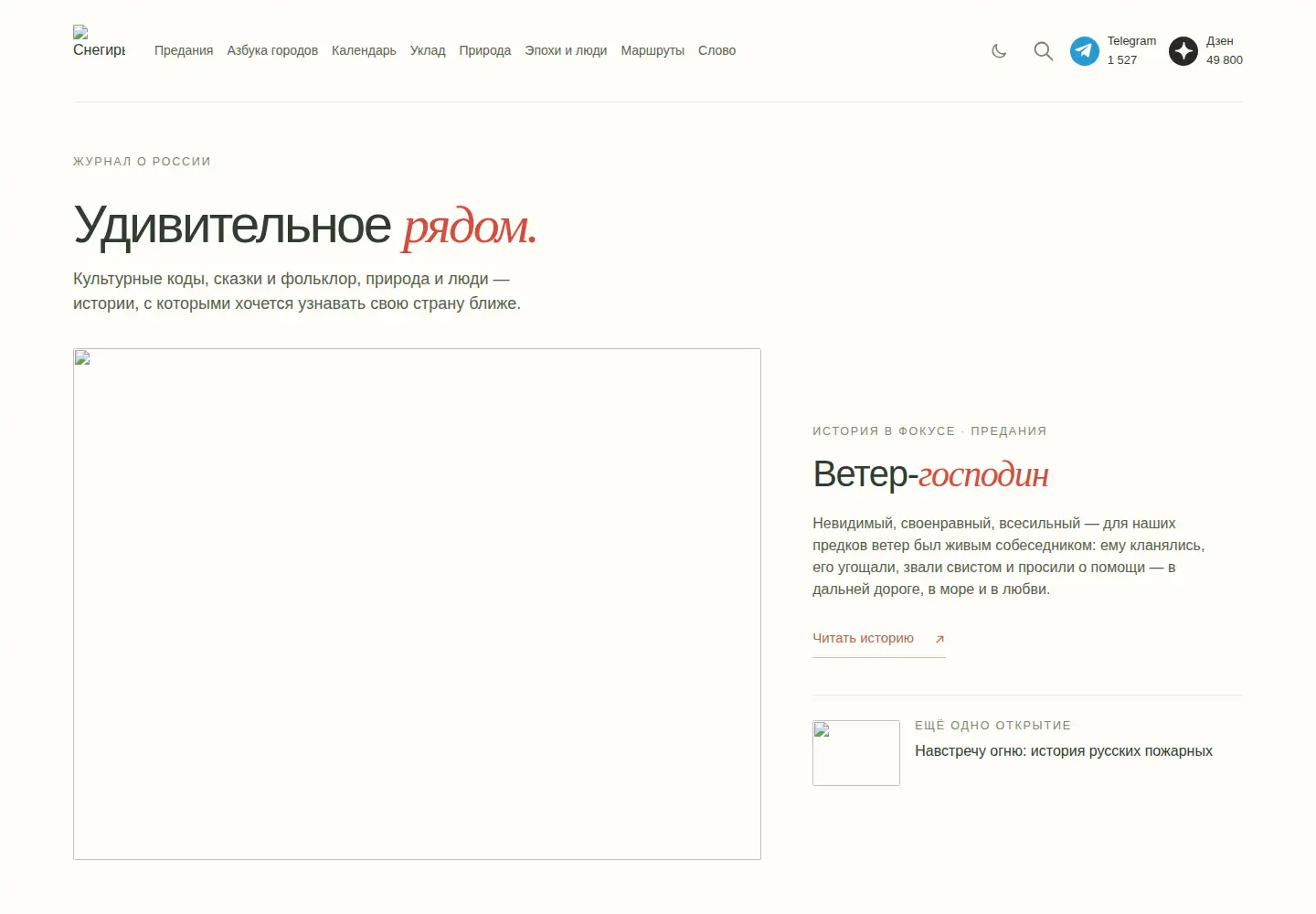 Screenshot of snegir.org