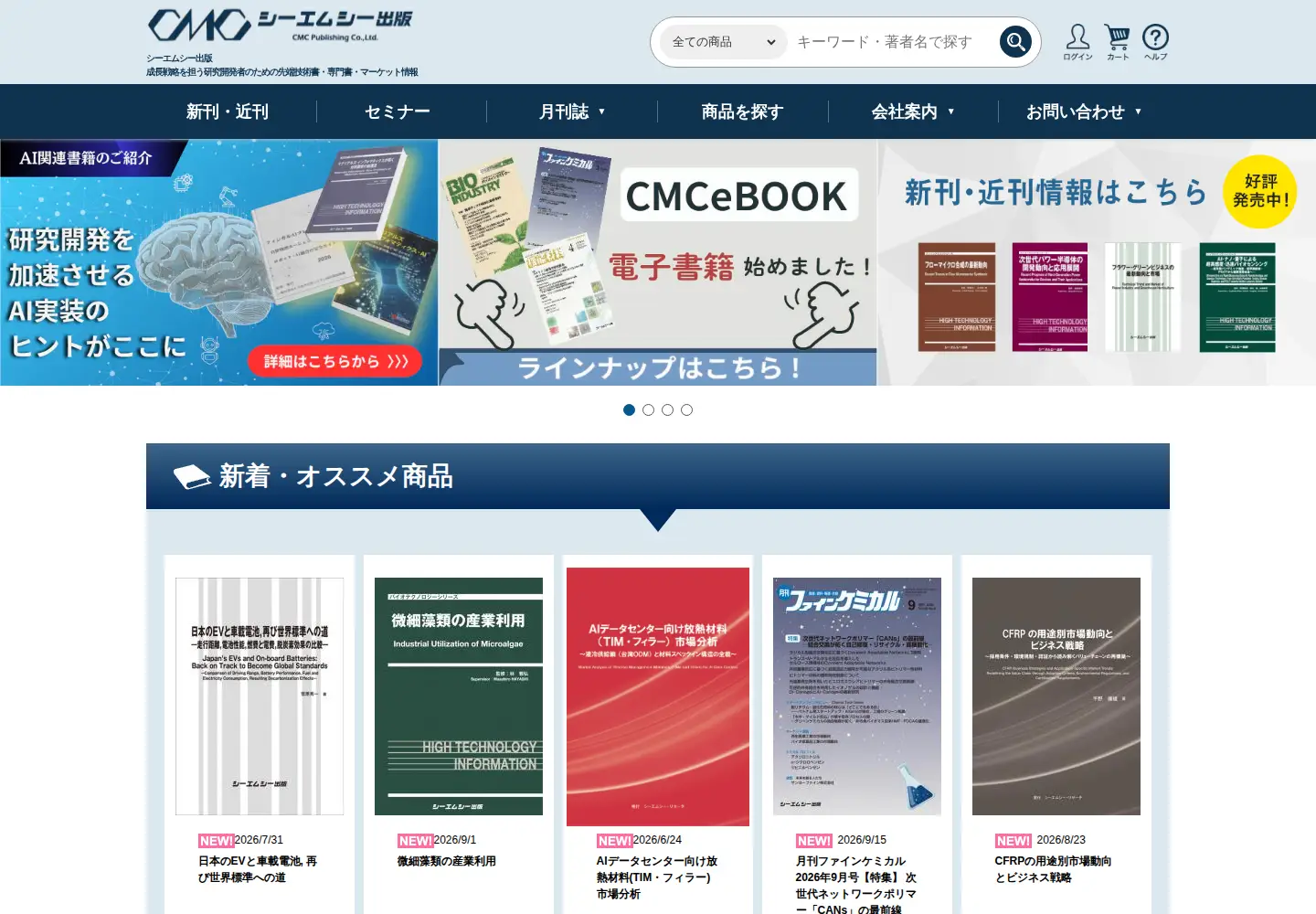 Screenshot of cmcbooks.co.jp