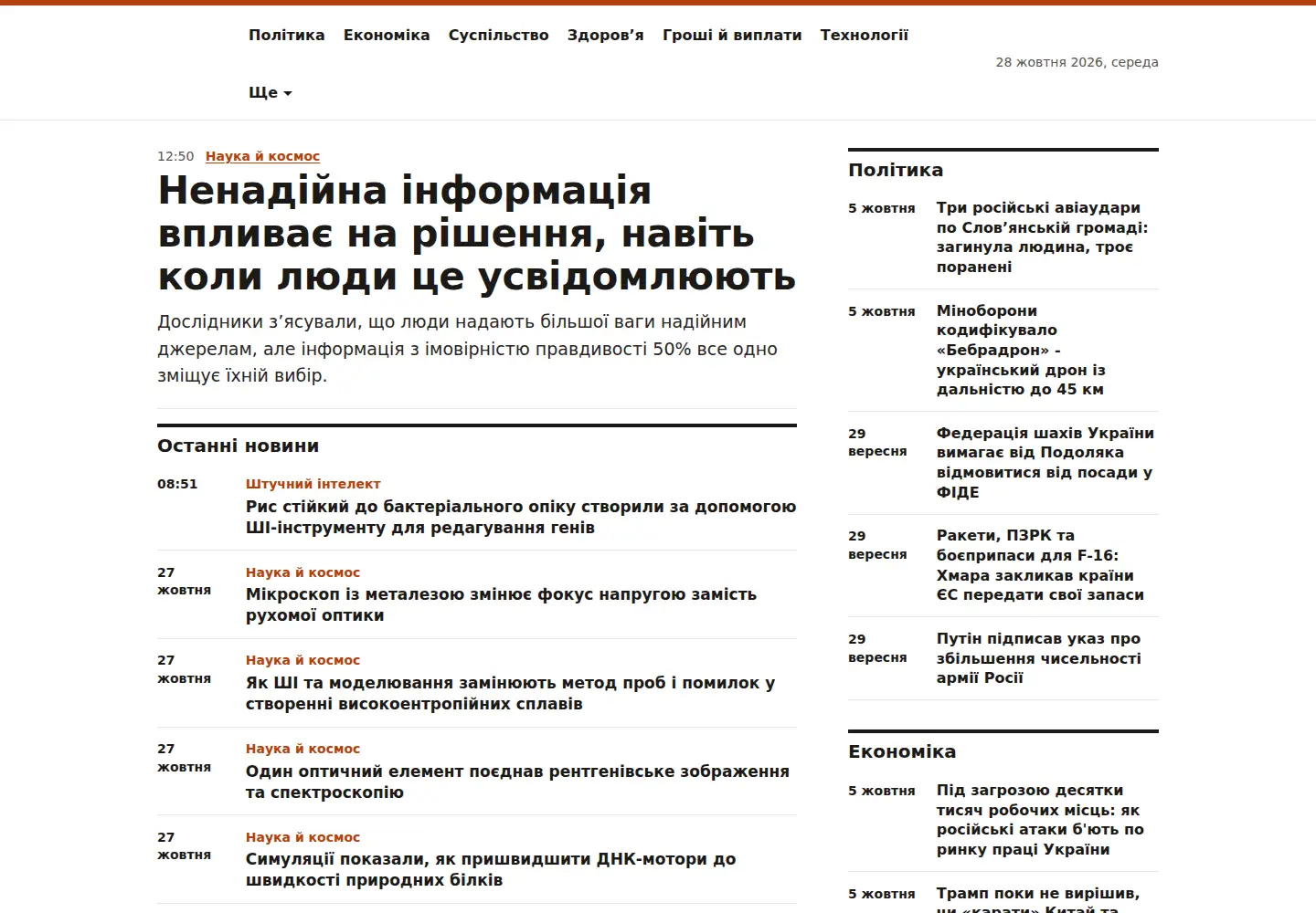 Captured homepage of eplus.com.ua in the current scan