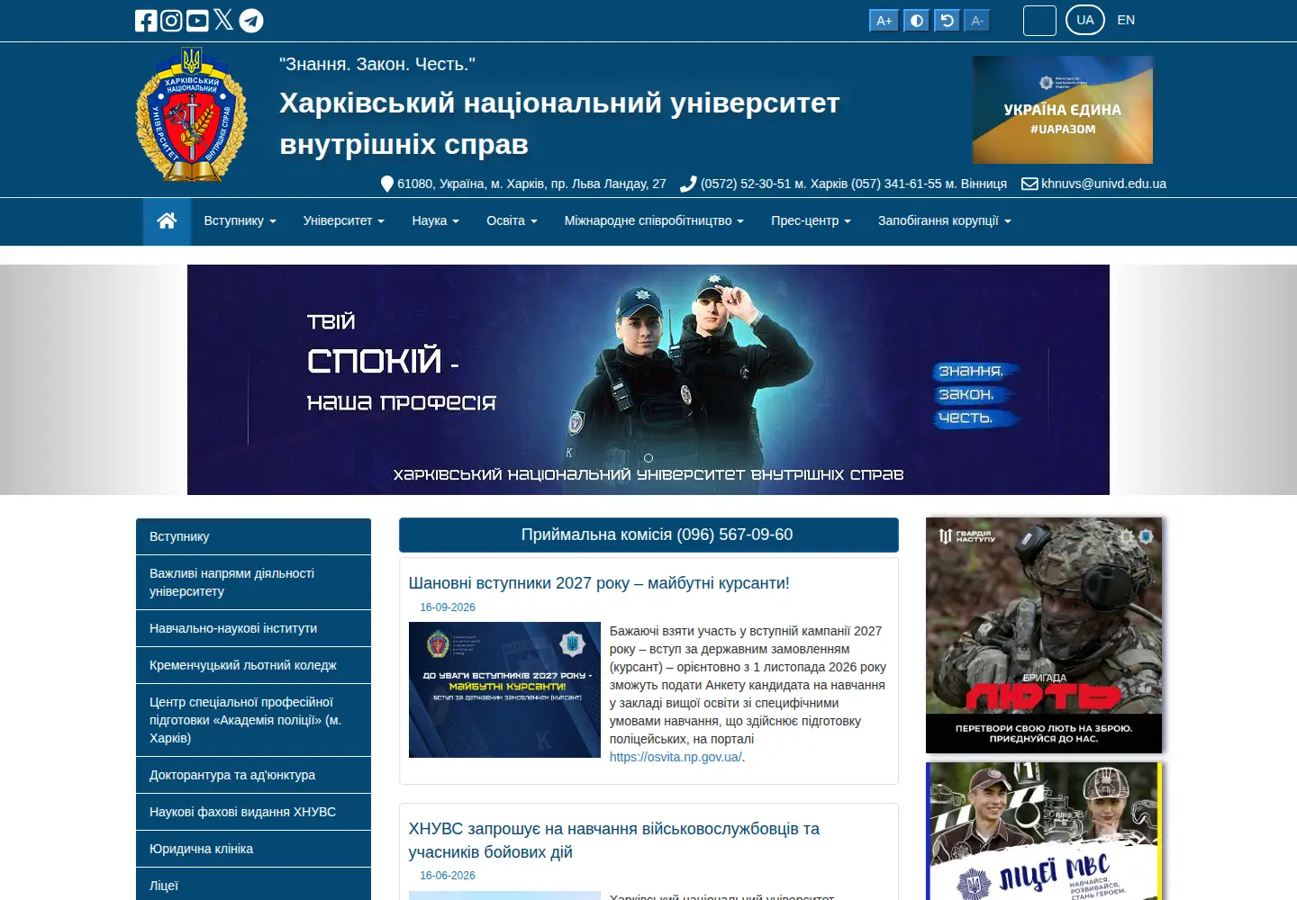 Screenshot of univd.edu.ua