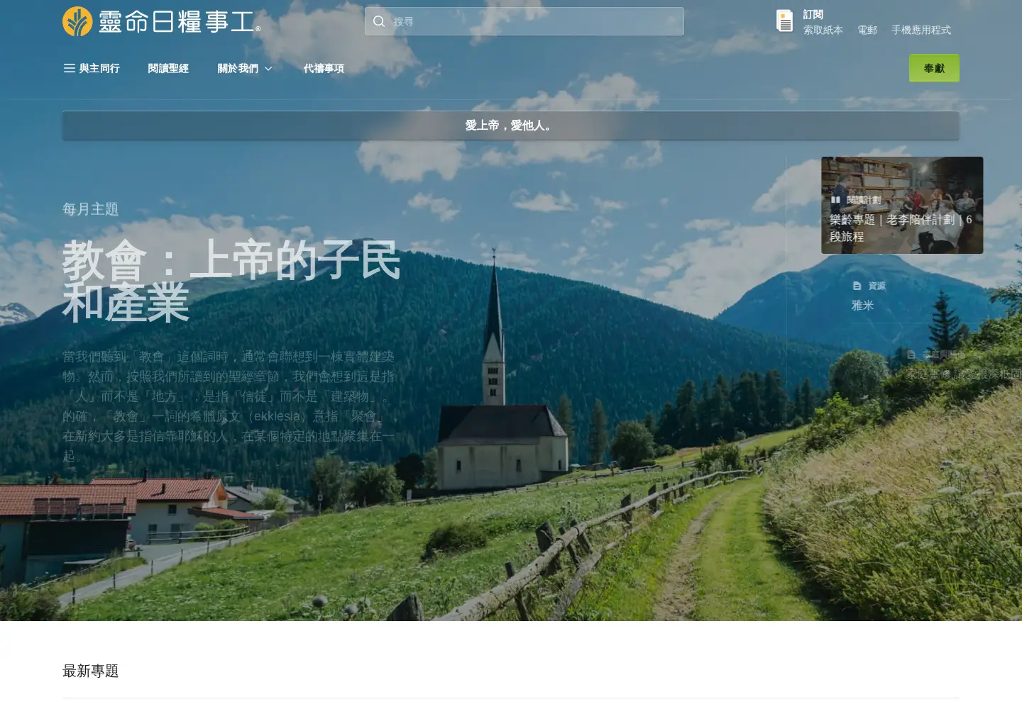 Screenshot of traditional-odb.org